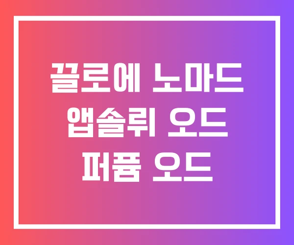 끌로에 노마드 앱솔뤼 오드 퍼퓸 오드 끌로에 노마드 앱솔뤼 오드 퍼퓸 오드