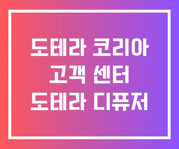 도테라 코리아 고객 센터 도테라 디퓨저