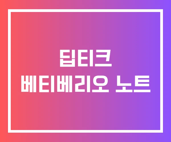 딥티크 베티베리오 노트 딥티크 베티베리오 노트