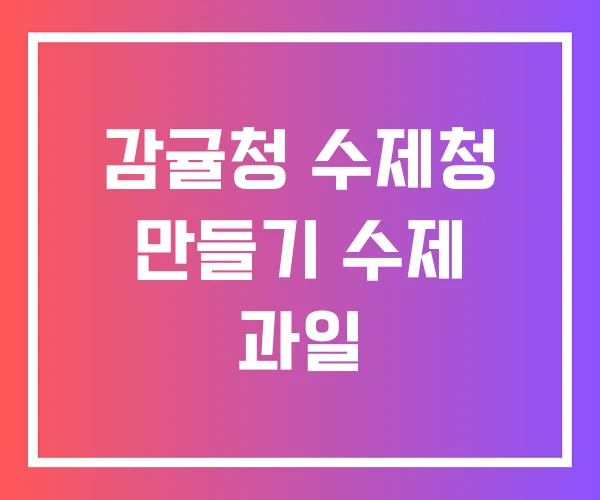 감귤청 수제청 만들기 수제 과일 감귤청 수제청 만들기 수제 과일
