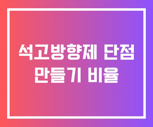 석고방향제 단점 만들기 비율 석고방향제 단점 만들기 비율
